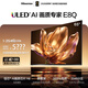 海信電視E8Q 65英寸 信芯H6 2048分區U+MiniLED 黑曜屏 300Hz 帝瓦雷音響 國家補貼世界杯電視65E8Q