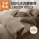 無(wú)印良品A類(lèi)100%波紋水洗棉床上四件套 純棉提花全棉1.5/1.8米床單被套200*230cm