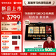 學(xué)而思學(xué)習機X5經(jīng)典款【2026重磅新品】AI學(xué)習機 全年齡段 校內同步經(jīng)典培優(yōu) 護眼大屏12.6英寸6+6+256GB