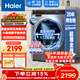 海爾（Haier）【25年新品】直驅滾筒洗衣機全自動(dòng)10公斤超薄云溪精華洗滾筒單洗家用一級能效靜音羽絨洗國家補貼 洗脫 單洗 精華洗+直驅變頻+20年防生銹+六維減震