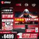微星（MSI）27英寸2K電競顯示器滿(mǎn)血DP2.1 第四代QD-OLED屏幕500Hz 升降旋轉0.03msGTG質(zhì)保三年10BIT HDR500 【新】MPG 271QR QD-OLED X50
