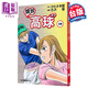預售 漫畫(huà) 蜻蛉高球 第19集 かわさき健 臺版漫畫(huà)書(shū) 臺灣角川出版