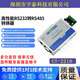 宇泰UT-2216 232轉485轉換器雙向轉換即插即用防浪涌485轉232串口轉換器有源RS232轉485接口轉換器