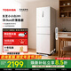 東芝【官方旗艦店】小小白285冰箱 租房神器 家電小冰柜一級能效小戶(hù)型小型家用變溫電冰箱 【小小白】285 59.5CM三門(mén)三溫