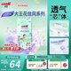 大王（GOO.N）【新升級】花信風(fēng)紙尿褲 M44片(6-11kg)尿不濕嬰兒 超薄透氣