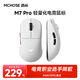 邁從（MCHOSE）M7 無(wú)線(xiàn)鼠標游戲電競三模2.4G/藍牙/有線(xiàn)連接原相無(wú)孔輕量化人體工學(xué)PAW3950 M7 Pro 白色