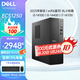 戴爾（DELL）25款 ECS1250 成就3030S升級小機箱高性能臺式電腦主機 14代DDR5高速內存臺式機靈越商用辦公 主機【含鍵盤(pán)鼠標】 i3-14100 8G 512G固態(tài) 標配