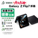 三星（SAMSUNG）現貨Samsung/三星 Galaxy Z Flip7 SM-F7660 新款5G小折疊屏 AI智能手機 全新上市 Z Flip7秘影黑 12+256G港版+原封+聯(lián)保