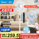 美的（Midea）七葉輕音電風(fēng)扇 家用風(fēng)扇 落地扇 立式節能搖頭宿舍電扇 強風(fēng)降溫循環(huán)柔風(fēng)自然風(fēng)桌面小風(fēng)扇 【35cm語(yǔ)音+遙控】藍色 強勁動(dòng)力