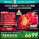 海信電視小墨E5Q Pro 85英寸 1248分區U+MiniLED 信芯芯片抗反光防眩光墨晶屏國家補貼世界杯85E5Q-PRO 85英寸 【裸機版】