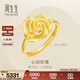 周生生永系列 足金幸?；ㄕZ(yǔ)開(kāi)口戒結婚玫瑰花戒指72931R計價(jià) 4.02克(含工費160元)
