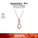 潘多拉（PANDORA）[新年禮物]玫瑰金色愛(ài)意無(wú)限項鏈簡(jiǎn)約時(shí)尚鎖骨鏈diy