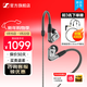 森海塞爾IE200/IE300有線(xiàn)耳機HiFi入耳式高保真監聽(tīng)耳返耳機線(xiàn)發(fā)燒音樂(lè )耳塞生日新年禮物禮品新品 IE200【東方銀韻版】