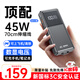 remax【45W閃充伸縮線(xiàn)】3C認證充電寶20000毫安大容量可上飛機適用iPhone6-17華為小米蘋(píng)果手機筆記本