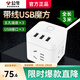 公牛（BULL）無(wú)線(xiàn)魔方USB轉換插頭插排多孔插線(xiàn)板排插接線(xiàn)板多功能type-c快充充電器帶線(xiàn)轉換器 【3USB+3插】USB魔方插座 全長(cháng)3m