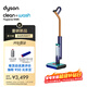 戴森（DYSON）Clean+Wash Hygiene 洗地機 高效清潔除菌 自清潔家用洗地機 