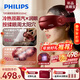 飛利浦（PHILIPS）美眼寶【重磅新品】眼部按摩儀器護眼儀蒸汽眼罩霧化按摩干潤眼送女友老婆父母新年年貨禮物5204E