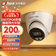 dahua大華監控攝像頭200萬(wàn)高清POE供電雙光夜視海螺半球室內網(wǎng)絡(luò )半球攝像機P20T1-A-IL 焦距2.8mm
