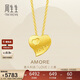周生生新年禮物黃金項鏈足金Amore心心相印套鏈女 78039U計價(jià)4.3克
