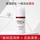 玉蘭油（OLAY）Pro-X肌源活顏眼霜15ml滋潤保濕提拉緊致抗皺眼霜