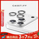 CASETIFY 高清手機鏡頭保護膜/閃亮鏡頭膜 適用于iPhone17/16/15 Air/Plus/Pro/Max 閃亮鏡頭膜 iPhone 17Pro & 17 ProMax