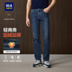 海瀾之家（HLA）直筒牛仔褲男款輕商務(wù)經(jīng)典系列褲子男冬季 牛仔藍過(guò)渡色（深）9G 33 175/84A 推薦135~142斤