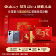三星Samsung Galaxy S25 Ultra 超擬人AI助理 2億像素 AI拍照 驍龍8至尊版游戲手機 12GB+512GB 鈦銀藍