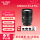 唯卓仕85mm F1.4 Pro索尼口全畫(huà)幅自動(dòng)對焦鏡頭適用于FE口A(yíng)7M4/M3微單相機中遠攝大光圈851.4pro人像定焦 尼康Z卡口【現貨速發(fā)】 77mm