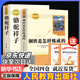 【京東快遞】朝花夕拾 西游記 鋼鐵是怎么樣煉成的  鋼鐵是怎樣煉成的 駱駝祥子人教版七年級必讀 七年級下冊上冊初中版 課外書(shū)課外閱讀初一必讀課外書(shū)初一必讀升級版正版書(shū)目名著(zhù)原著(zhù)無(wú)刪減版 人民教育出版社