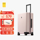 地平線(xiàn)8號（LEVEL8）行李箱密碼拉桿箱男女托運大容量萬(wàn)向輪旅行者PC箱 24英寸冰川粉
