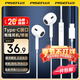 品勝（PISEN）有線(xiàn)耳機半入耳式適用蘋(píng)果17promax/16華為mate40P30小米手機音樂(lè )K歌安卓吃雞游戲帶麥 【Type-C接口】品質(zhì)優(yōu)選半入耳式