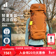DEUTER登山包 藍精靈女款3-5日輕量重裝戶(hù)外包 徒步探險旅行雙肩背包 胡桃色45+10SL-新色