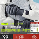 蕉下（beneunder）滑雪手套保暖防風(fēng)冬季登山戶(hù)外觸屏護具男女手套