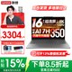 聯(lián)想小新Pro16/小新16 2026補貼 超輕薄筆記本電腦GT 學(xué)生手提辦公游戲設計本 銳龍AI7-H350 32G 1TB 2.8K屏｜Pro16 國家補貼 16英寸超窄邊框全面屏