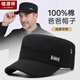 恒源祥純棉平頂帽子男士款春夏季鴨舌帽棒球帽中老年人爸爸帽防曬遮陽(yáng)帽