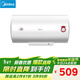 美的（Midea）【整機8年質(zhì)?！?0升電熱水器2100W節能省電速熱出租屋雙重殺菌加長(cháng)防電墻F50-21WA1
