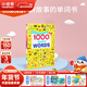 小彼恩毛毛蟲(chóng)點(diǎn)讀筆配套書(shū) DK1000個(gè)英語(yǔ)常用單詞書(shū) 幼兒英語(yǔ)啟蒙兒童禮物 英文-DK1000個(gè)英語(yǔ)常用單詞書(shū)
