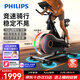 飛利浦動(dòng)感單車(chē)家用智能調阻磁控運動(dòng)鍛煉健身器材室內靜音自行車(chē)3101B