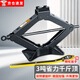 首立途鷗千斤頂車(chē)用汽車(chē)車(chē)載千斤頂剪式小車(chē)專(zhuān)用千斤頂換胎神器千斤頂