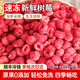 喜德農冷凍紅樹(shù)莓2斤/袋速凍新鮮樹(shù)莓覆盆子水果生鮮莓果凍果冰果 冷凍樹(shù)莓1kg（2份包郵）