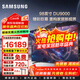 三星（SAMSUNG）新品98英寸120hz高刷3+64G內存平板液晶 超薄4K超高清全面屏AI電視 無(wú)開(kāi)機廣告 以舊換新 98英寸 UA98DU9000JXXZ 二級能效