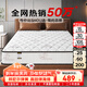 零樹(shù)甄選撐腰款親膚透氣天然乳膠席夢(mèng)思臥室家用彈簧床墊1.2*2米適中