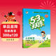 2025秋季53天天練小學(xué)數學(xué)三年級上冊BSD北師大版五三天天練5 3天天練5.3天天練5·3天天練學(xué)霸培優(yōu)學(xué)霸提優(yōu)