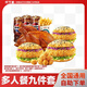 塔斯汀中國漢堡吃雞歡聚多人餐9件套/單人餐香辣雞腿堡培根煎蛋小食套餐團購優(yōu)惠全國通用非外賣(mài)到店取餐 香辣雞腿堡翅根可樂(lè )3件套