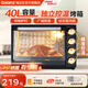 格蘭仕（Galanz）【熱銷(xiāo)TOP】家用電烤箱 40L超大容量 內置可視爐燈 上下獨立控溫 多層烘焙烤箱 K43 40L