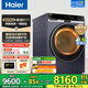 海爾（Haier）13公斤滾筒洗衣機大容量烘干一體【麥浪X11】雙擎熱泵洗烘一體機直驅精華洗智能投放全自動(dòng)洗衣機 98U1三變頻+活水精華洗+1:1正反轉+風(fēng)巡航