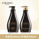 蔻露薇 COCOVEL洗發(fā)水護發(fā)素沐浴露套裝香氛  留香去屑控油洗發(fā)乳夢(mèng)魅洗護系列 洗發(fā)乳 500ml+護發(fā)素 500ml