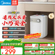 美的（Midea）即熱式小廚寶電熱水器小型儲水式熱水寶上出水熱水寶安全小體積 5L 1650W 二級能效F05-15A1(S)