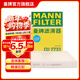 曼牌濾清器（MANNFILTER）CU2733空調濾芯適用路虎極光2.0T發(fā)現神行沃爾沃S60II/S80L/S80II