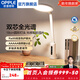 歐普照明（OPPLE）AAAAA級雙芯全光譜護眼臺燈燈閱讀書(shū)桌宿舍學(xué)習燈學(xué)生T形臺燈 Ra98高顯色【臺夾兩用】尚明2M